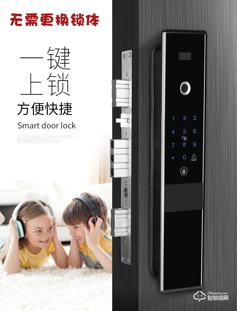 智聯美家智能鎖 M0605全自動直板密碼鎖