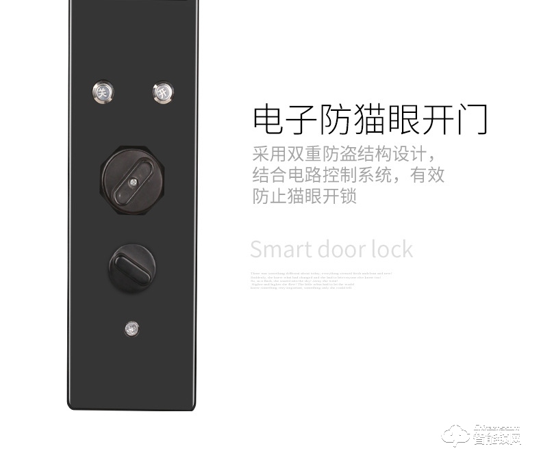 智聯美家智能鎖 M0605全自動直板密碼鎖