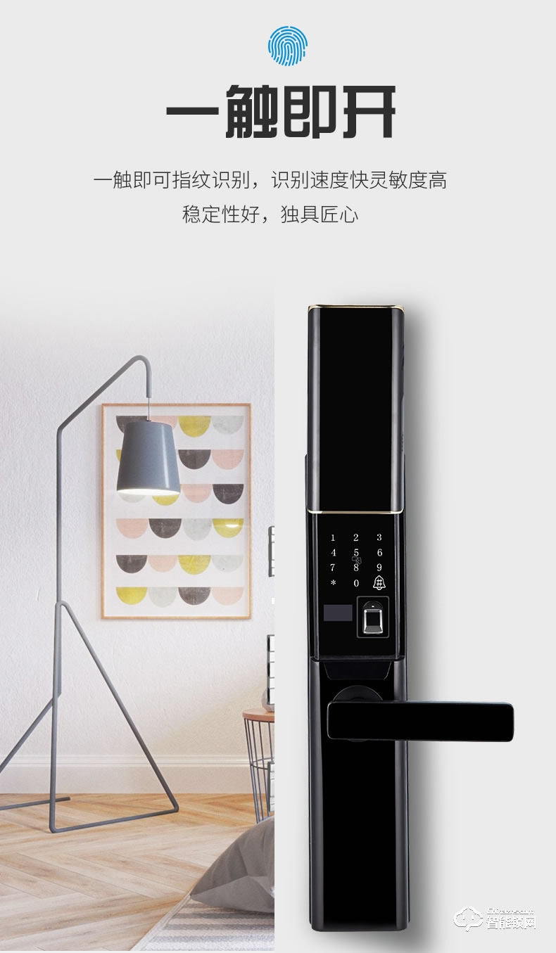 智聯(lián)美家智能鎖 M0508自動(dòng)下滑蓋密碼鎖