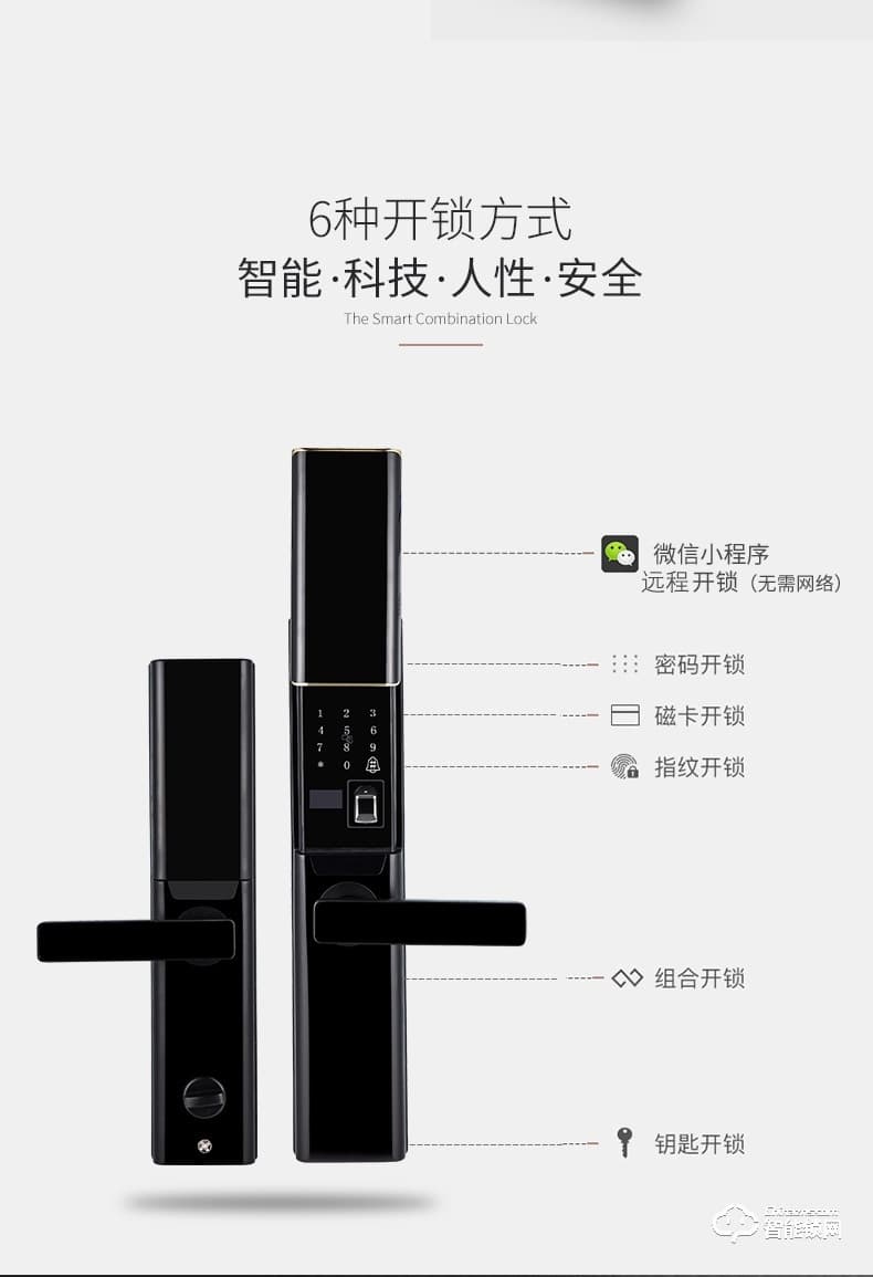 智聯(lián)美家智能鎖 M0508自動(dòng)下滑蓋密碼鎖