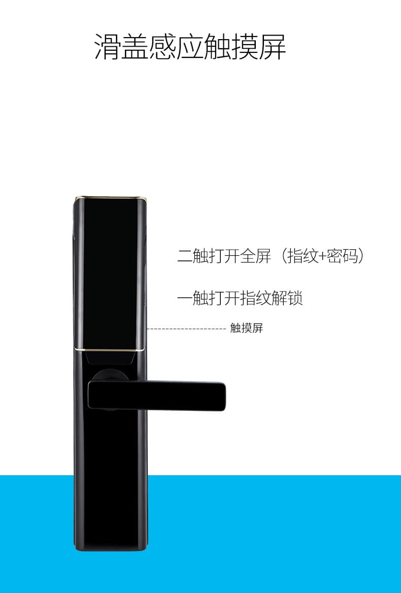 智聯(lián)美家智能鎖 M0508自動(dòng)下滑蓋密碼鎖