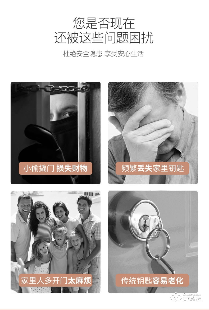 智聯美家智能鎖 M0507自動下滑蓋指紋密碼鎖