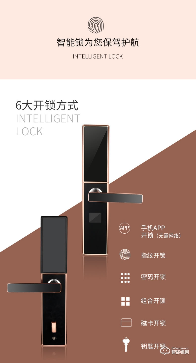 智聯美家智能鎖 M0507自動下滑蓋指紋密碼鎖