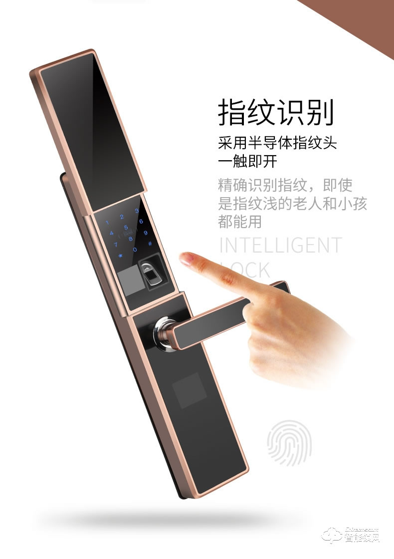 智聯美家智能鎖 M0507自動下滑蓋指紋密碼鎖