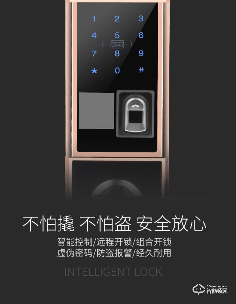 智聯美家智能鎖 M0507自動下滑蓋指紋密碼鎖