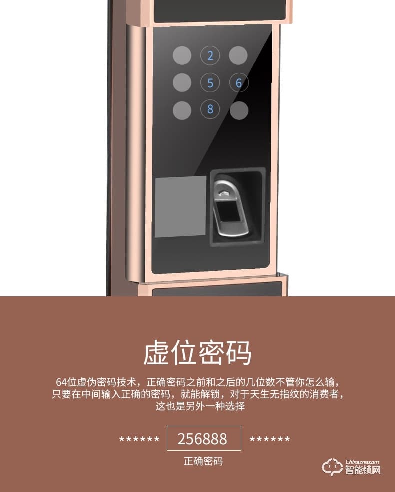 智聯美家智能鎖 M0507自動下滑蓋指紋密碼鎖