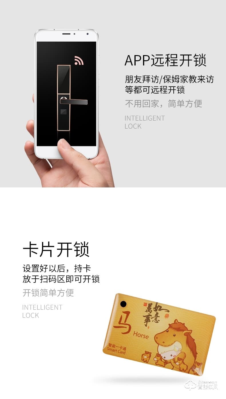 智聯美家智能鎖 M0507自動下滑蓋指紋密碼鎖