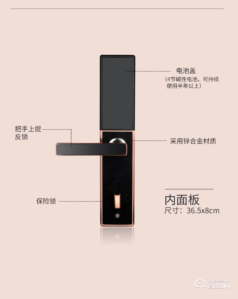 智聯美家智能鎖 M0507自動下滑蓋指紋密碼鎖