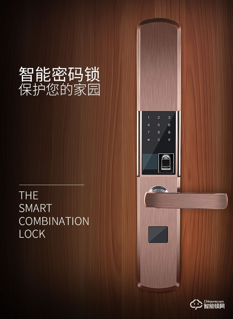 智聯(lián)美家智能鎖 M0506自動下滑蓋智能密碼鎖