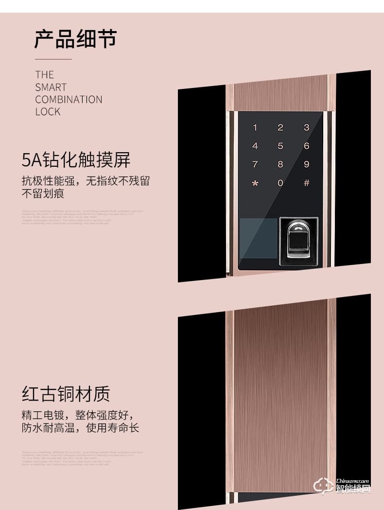 智聯(lián)美家智能鎖 M0506自動下滑蓋智能密碼鎖