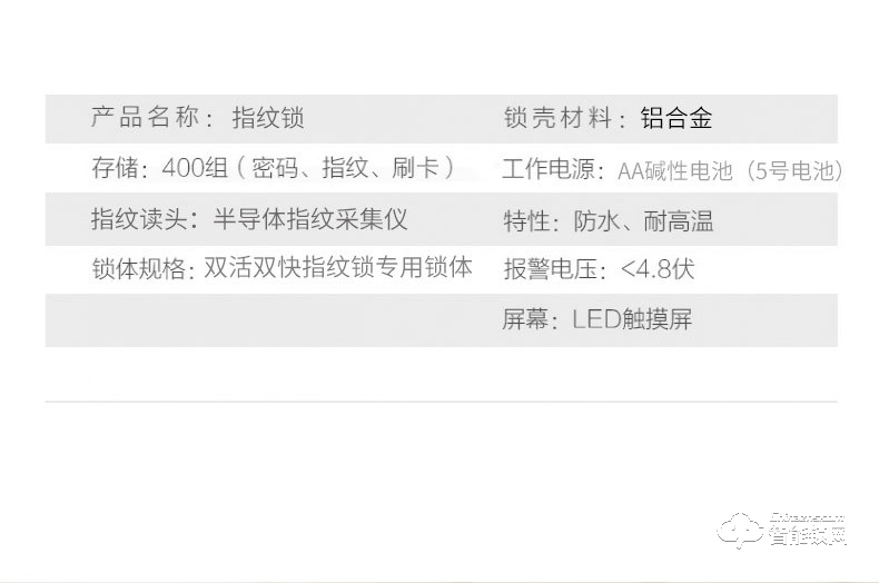 智聯(lián)美家智能鎖 M0505小滑蓋密碼智能鎖