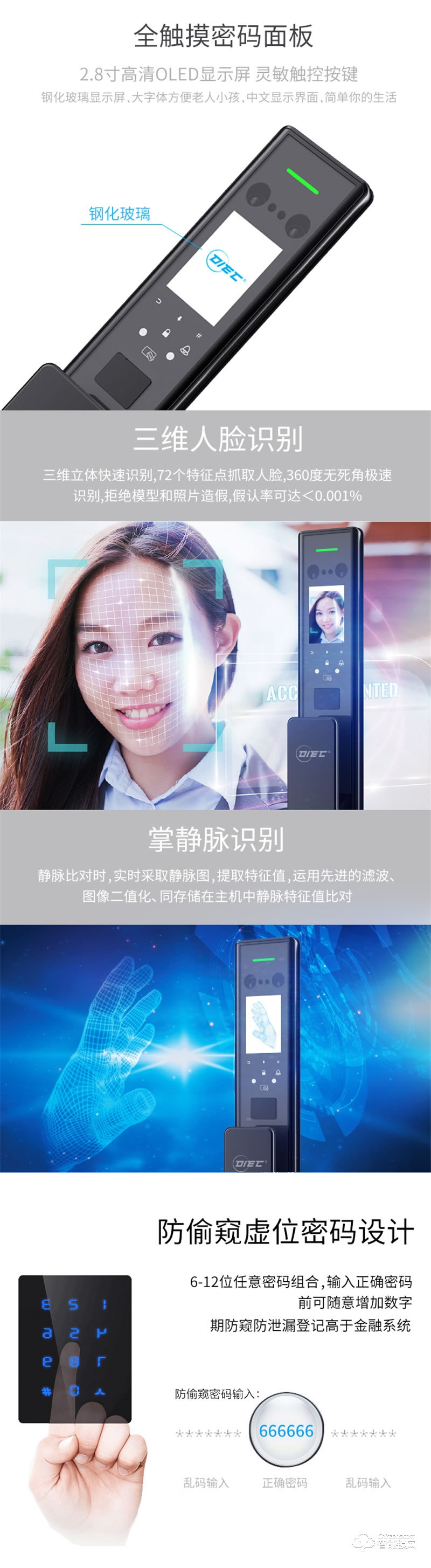 歐科智能鎖 A6 Plus 掌靜脈 三維人臉識別智能鎖