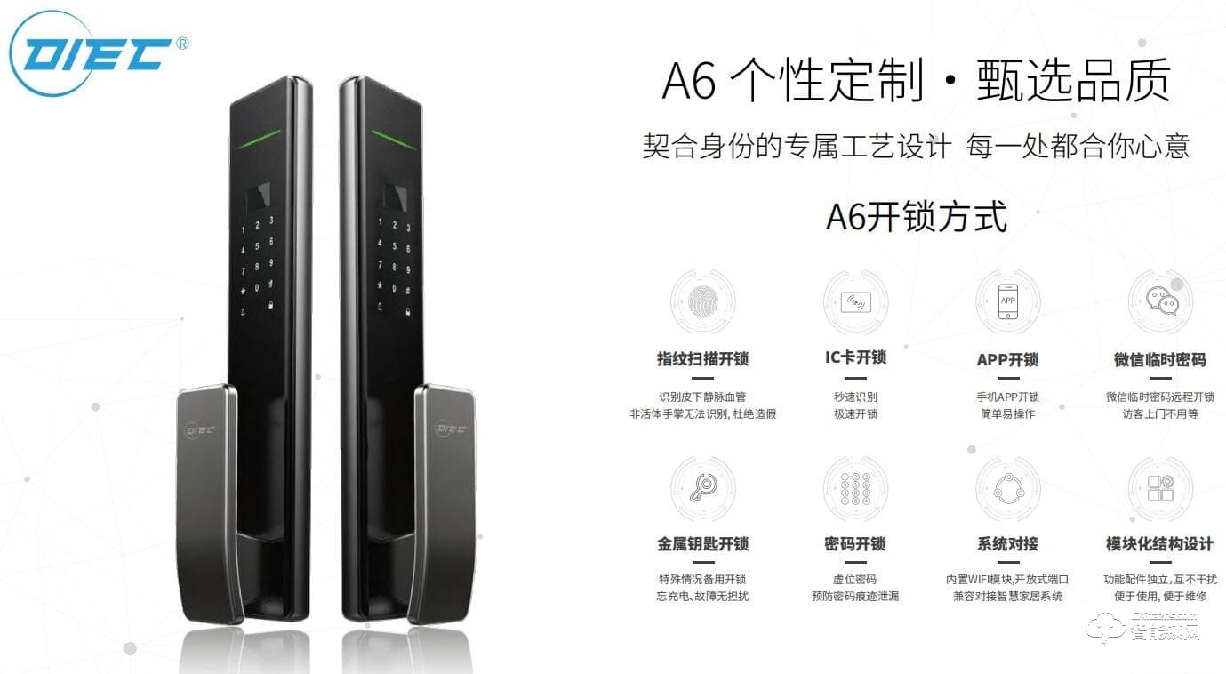 歐科智能鎖 A6時尚推拉式密碼智能鎖