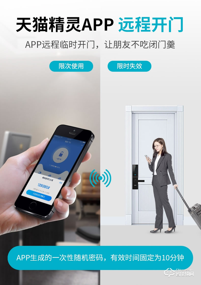 VOC智能鎖 X6家用防盜門天貓精靈手機(jī)遠(yuǎn)程鎖