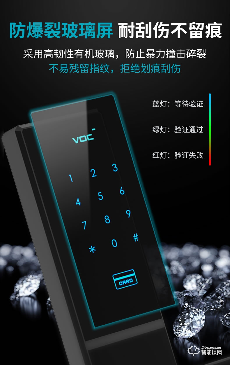 VOC智能鎖 X6家用防盜門天貓精靈手機(jī)遠(yuǎn)程鎖