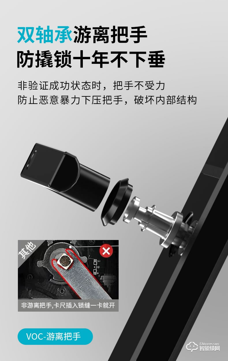 VOC智能鎖 X6家用防盜門天貓精靈手機(jī)遠(yuǎn)程鎖