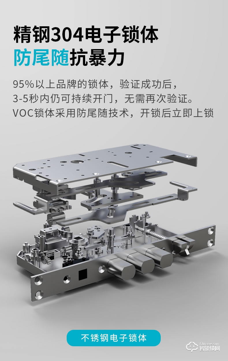 VOC智能鎖 X6家用防盜門天貓精靈手機(jī)遠(yuǎn)程鎖