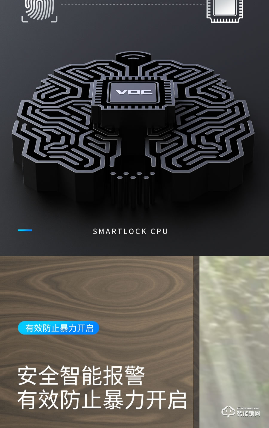 VOC智能鎖 X9全自動家用防盜門安防智能鎖