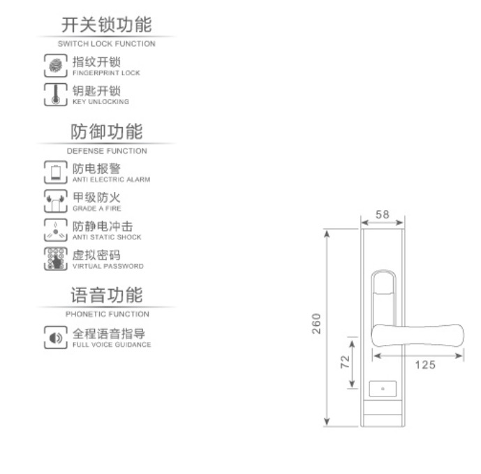 櫻桃智能鎖 001室內(nèi)指紋鎖