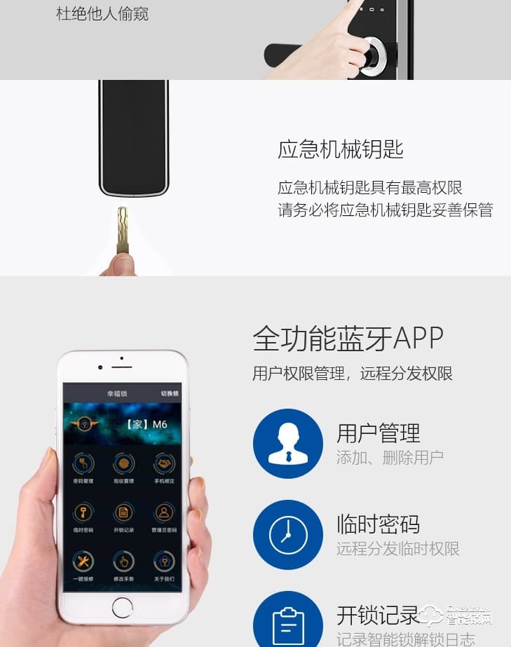 居聯智能鎖 B4-B游離把手防撬報警智能鎖