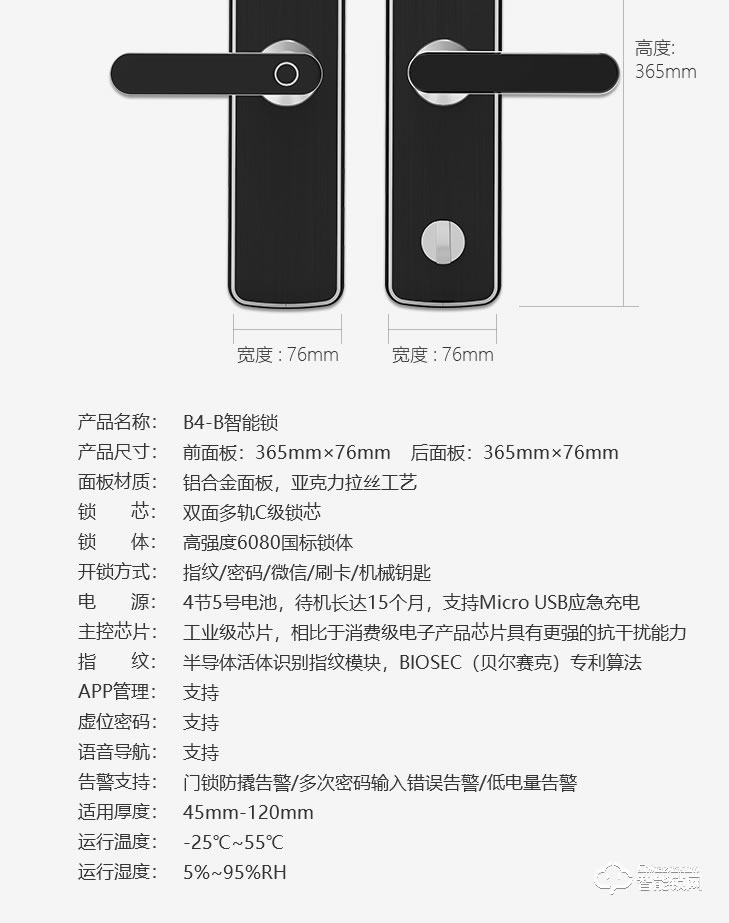 居聯智能鎖 B4-B游離把手防撬報警智能鎖