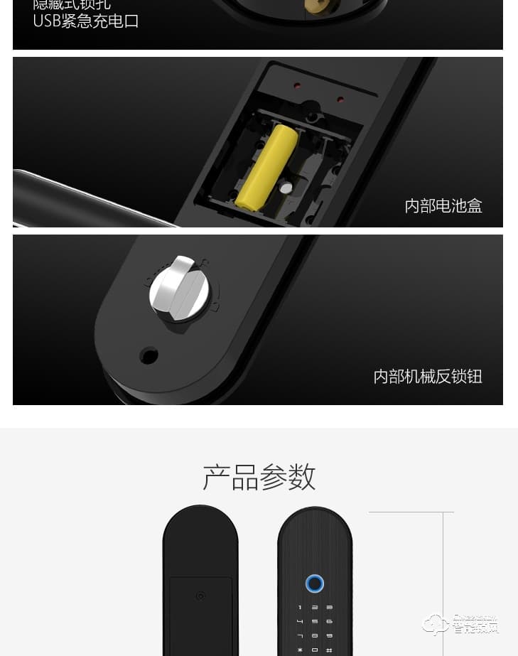 居聯智能鎖 B3虛位密碼防撬報警指紋鎖