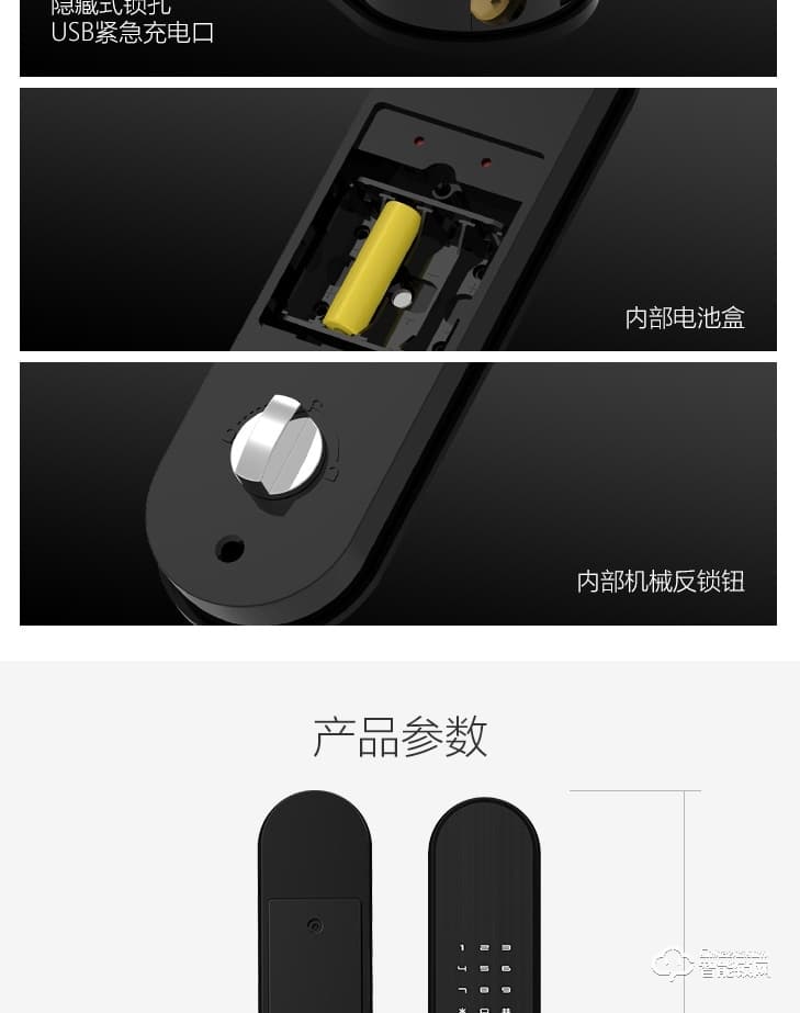 居聯(lián)智能鎖 B3-B活體指紋模塊C級(jí)鎖芯智能密碼鎖