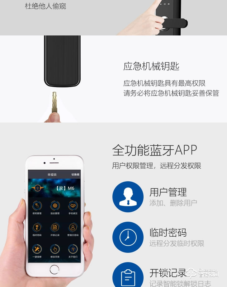 居聯(lián)智能鎖 B2-B電磁防護(hù)活體指紋智能鎖