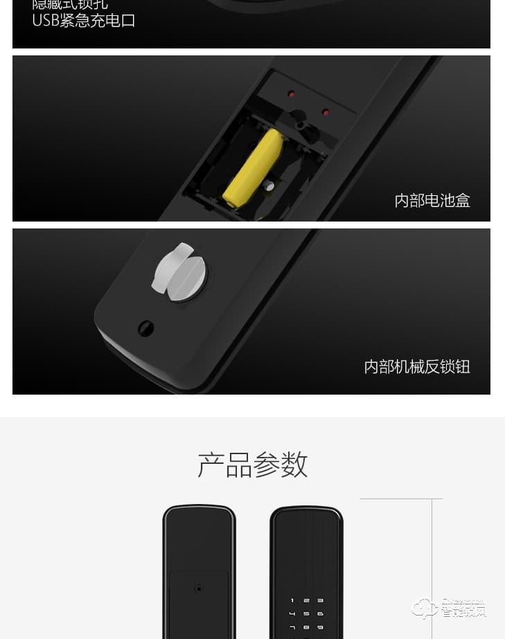 居聯(lián)智能鎖 B2-B電磁防護(hù)活體指紋智能鎖