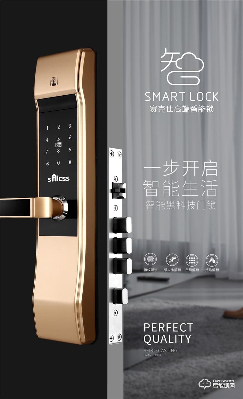 賽克仕智能鎖 JX01小滑蓋低功耗游離把手指紋密碼鎖