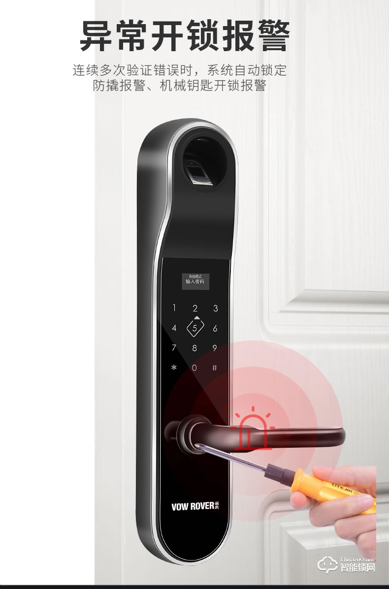 諾虎智能鎖 N5智能指紋防撬鎖密碼鎖