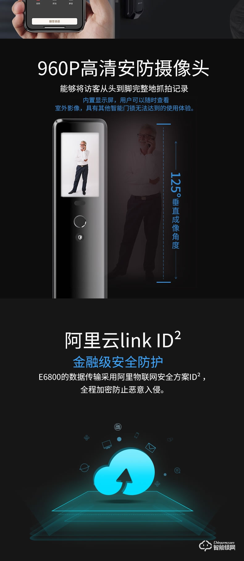 移康智能鎖 E6800全自動家用防盜智能門鎖電子鎖