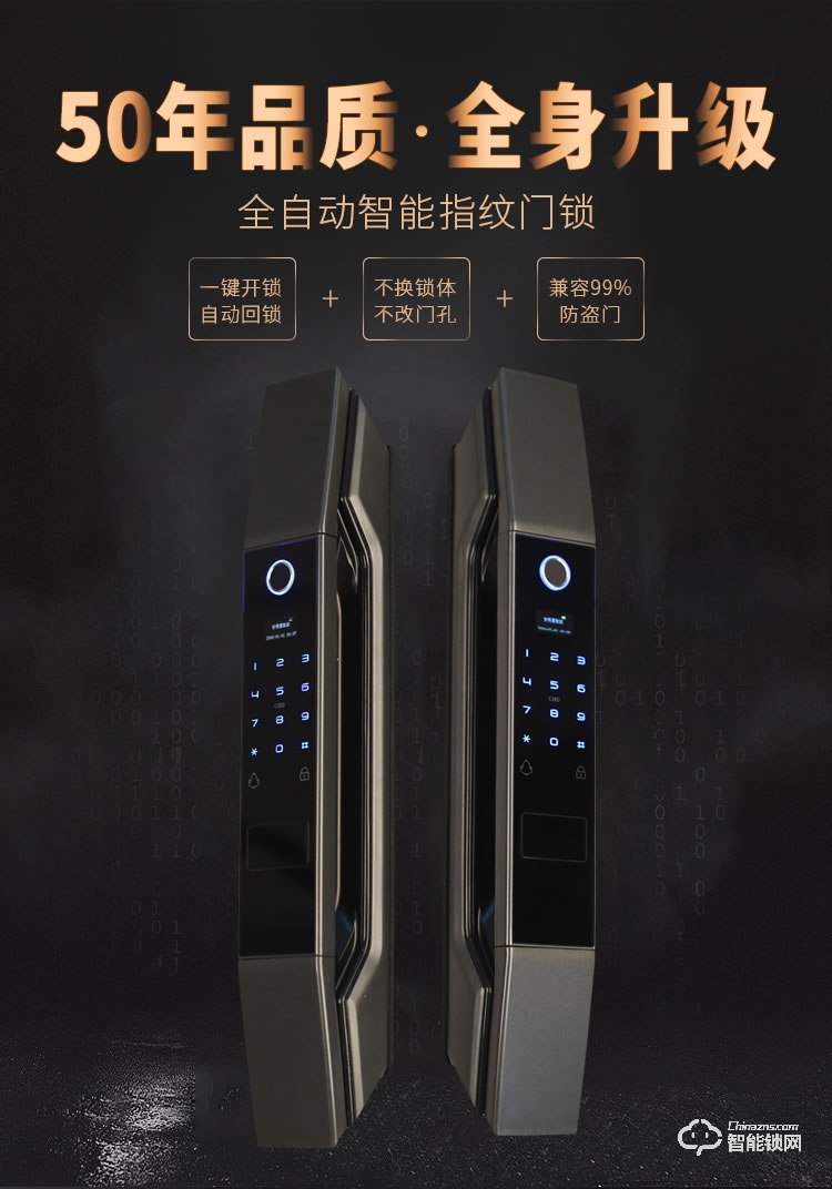 安盛諾智能鎖 S3全自動智能密碼鎖