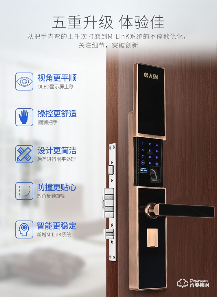 安盛諾智能鎖 A1滑蓋指紋智能鎖