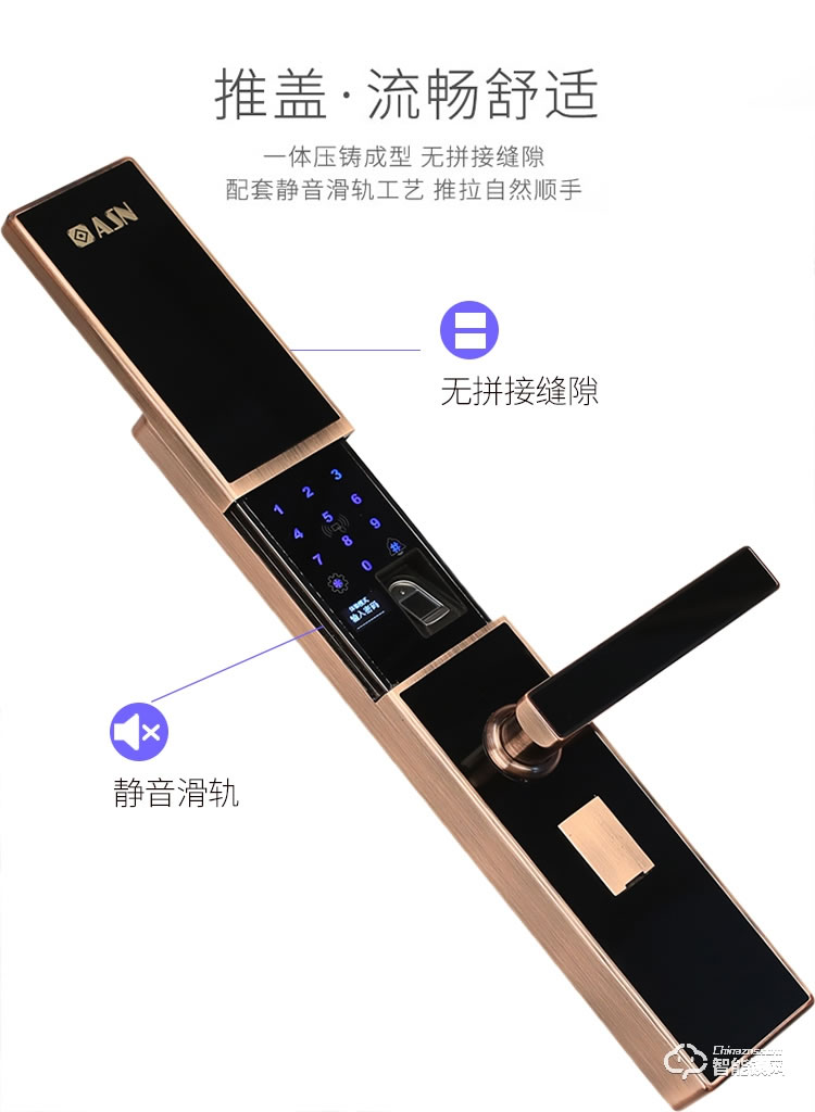 安盛諾智能鎖 A1滑蓋指紋智能鎖