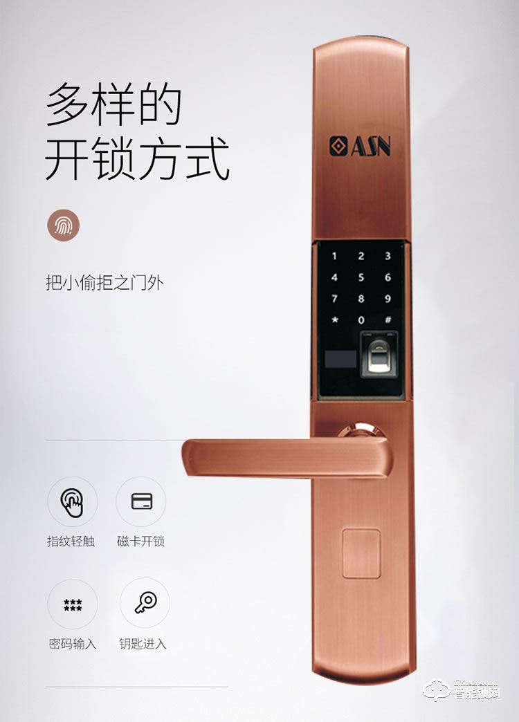 按安盛諾智能鎖 A2滑蓋智能指紋密碼鎖