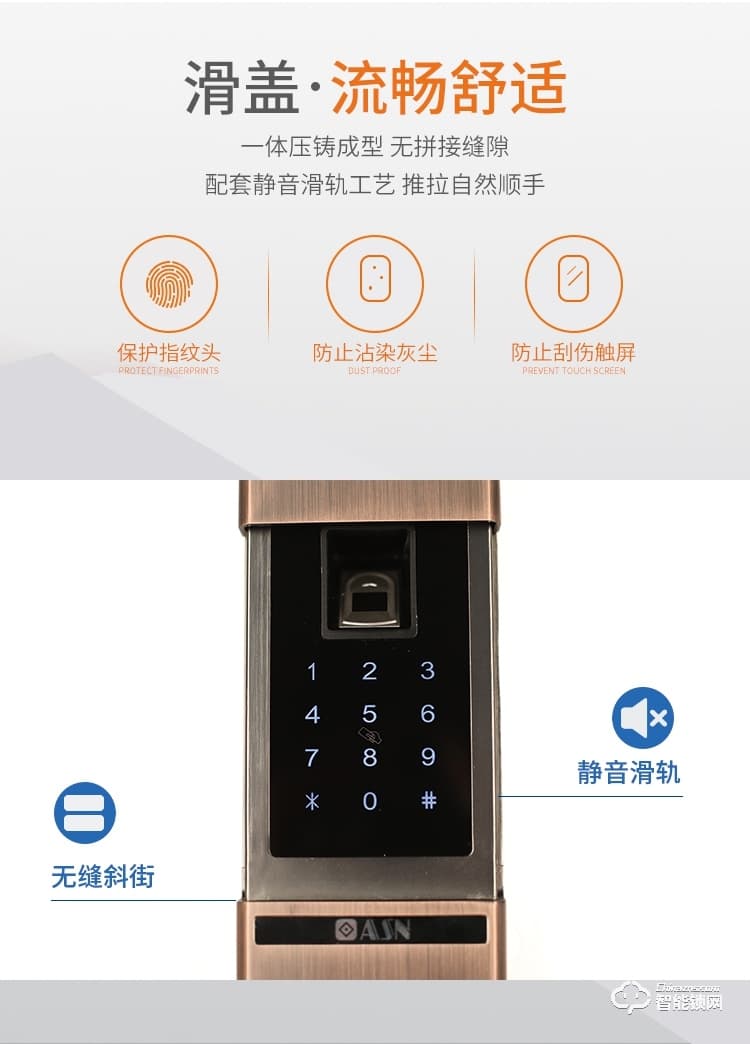 安盛諾智能鎖 A3滑蓋智能密碼鎖