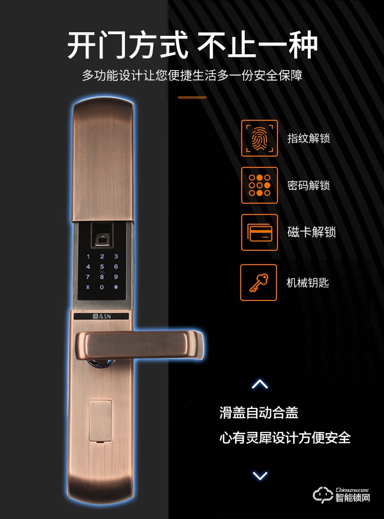安盛諾智能鎖 A3滑蓋智能密碼鎖