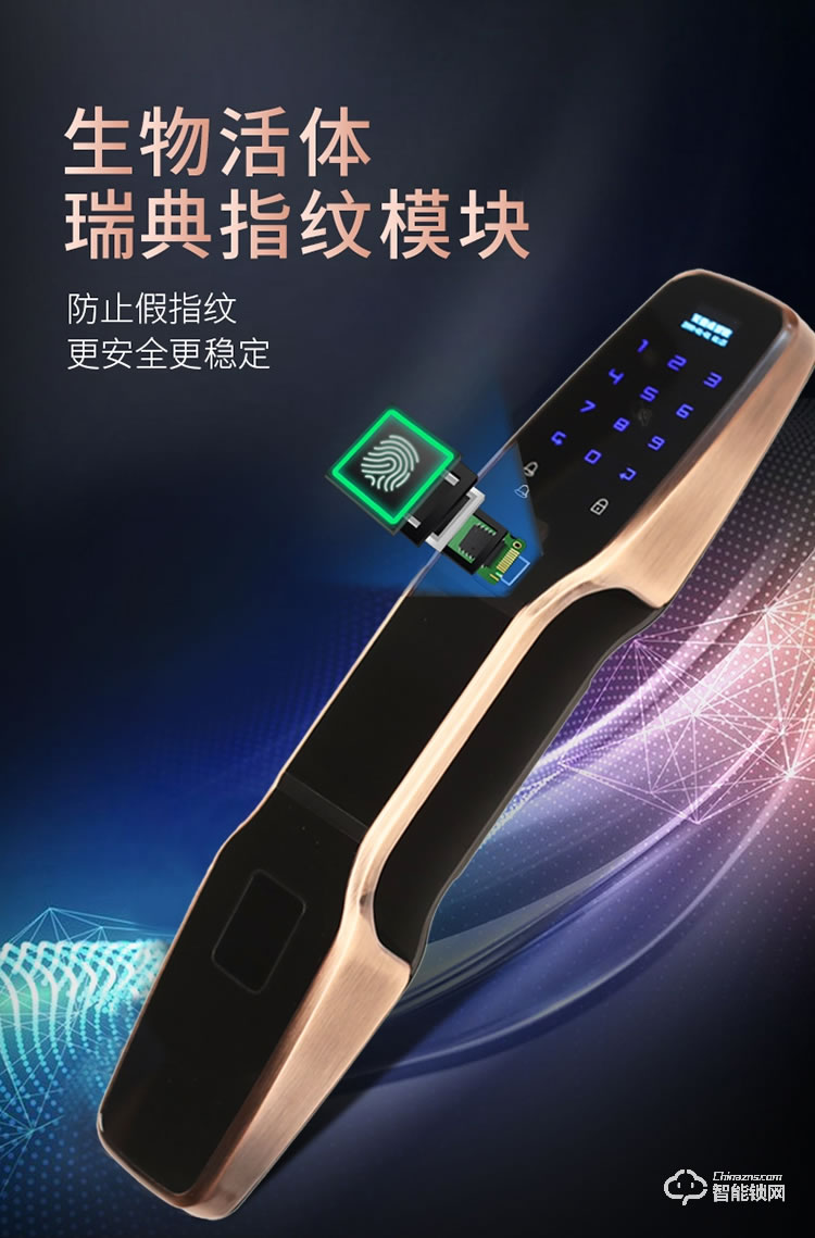 安盛諾智能鎖 S2全自動(dòng)指紋防盜鎖