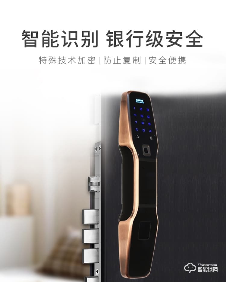 安盛諾智能鎖 S2全自動(dòng)指紋防盜鎖