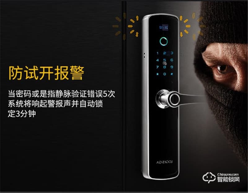 珞克思格智能鎖 J1半導體指紋密碼鎖