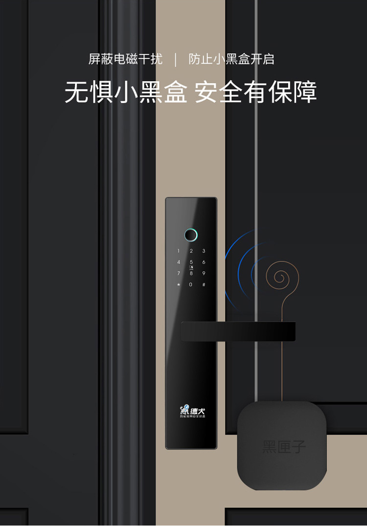 德犬智能鎖 L5藍牙鎖指紋家用防盜門鎖