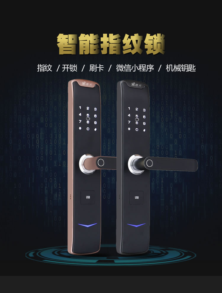 德犬智能鎖 L8直板人臉識別智能鎖