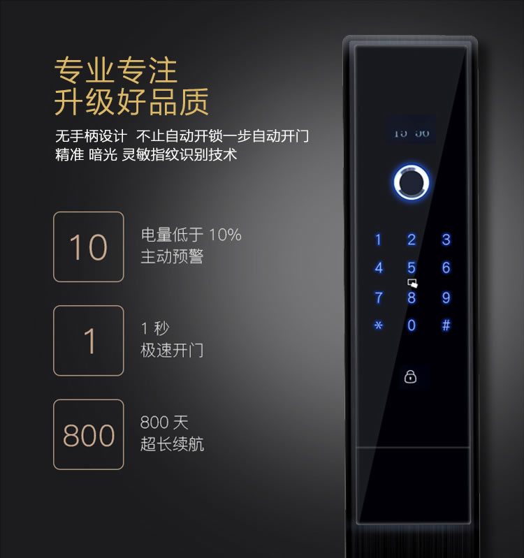 德犬智能鎖 L2全自動家用防盜門指紋密碼鎖