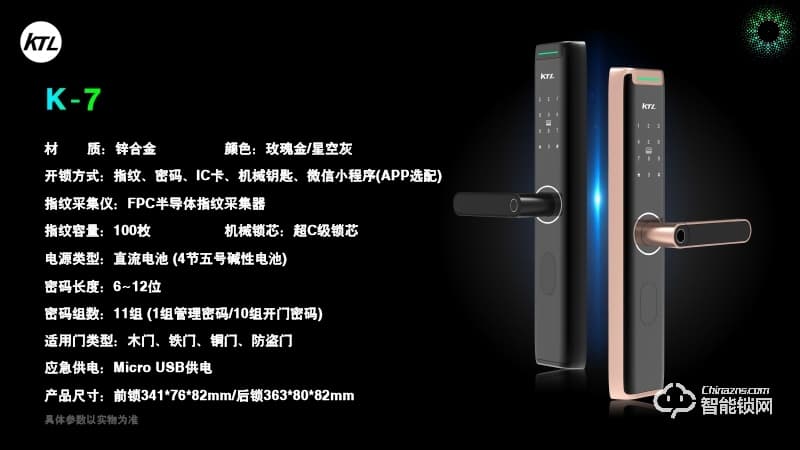 科泰勒智能鎖 K-7直板指紋密碼鎖