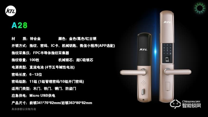 科泰勒智能鎖 A28滑蓋指紋密碼鎖