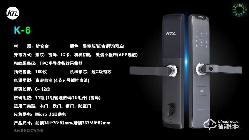 科泰勒智能鎖 K-6直板指紋密碼智能鎖