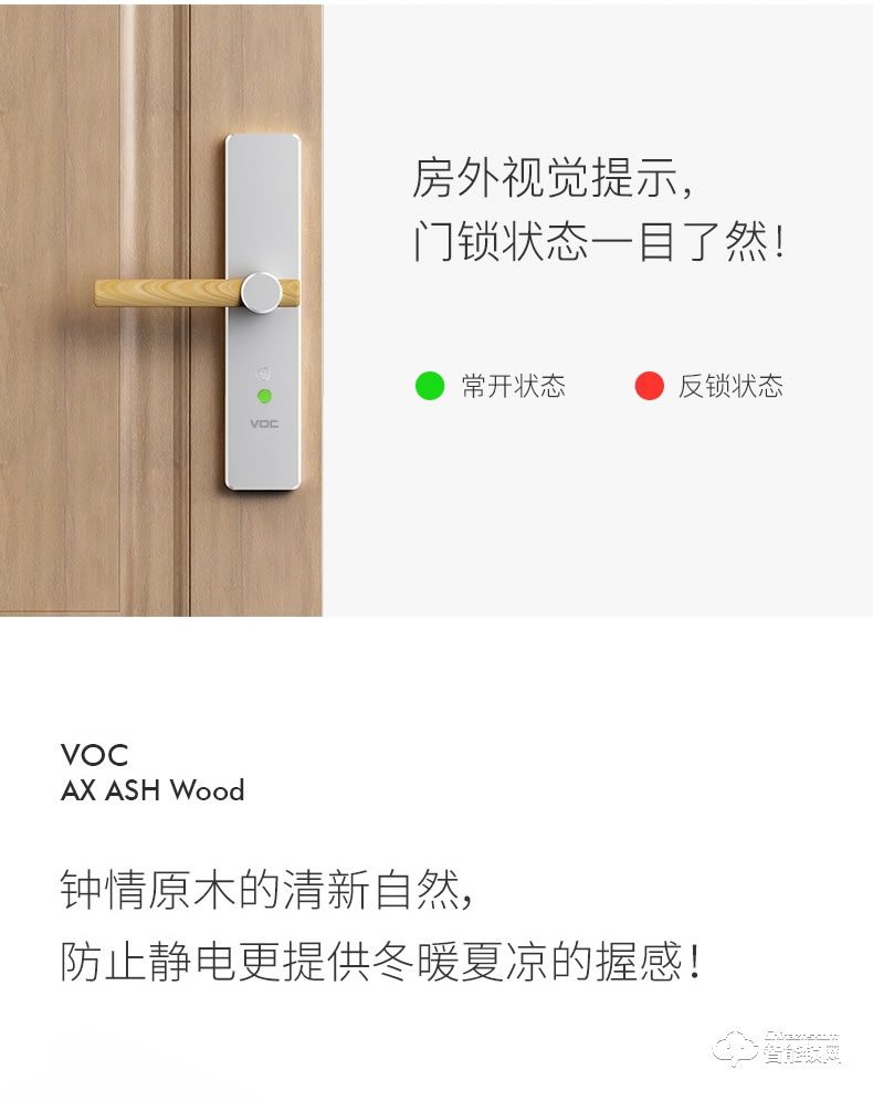 VOC智能鎖 AX室內臥室房門鎖現代簡約靜音門鎖