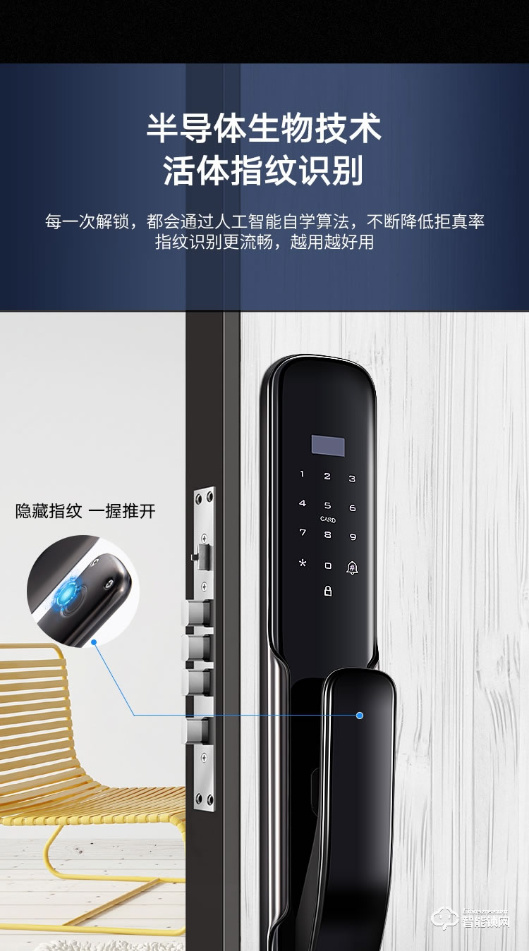 艾創(chuàng)米智能鎖 Q3家用防盜門密碼鎖電子門鎖
