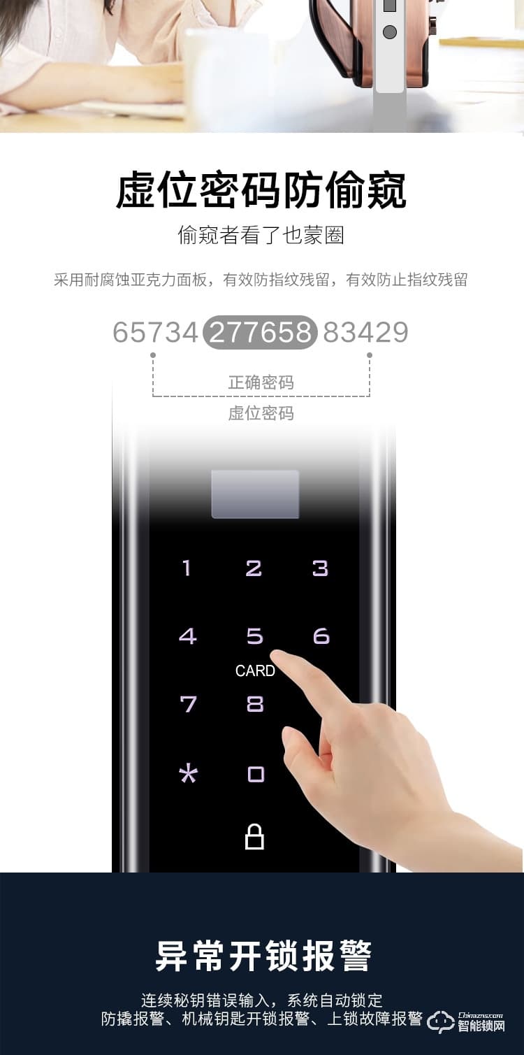艾創(chuàng)米智能鎖 Q3家用防盜門密碼鎖電子門鎖